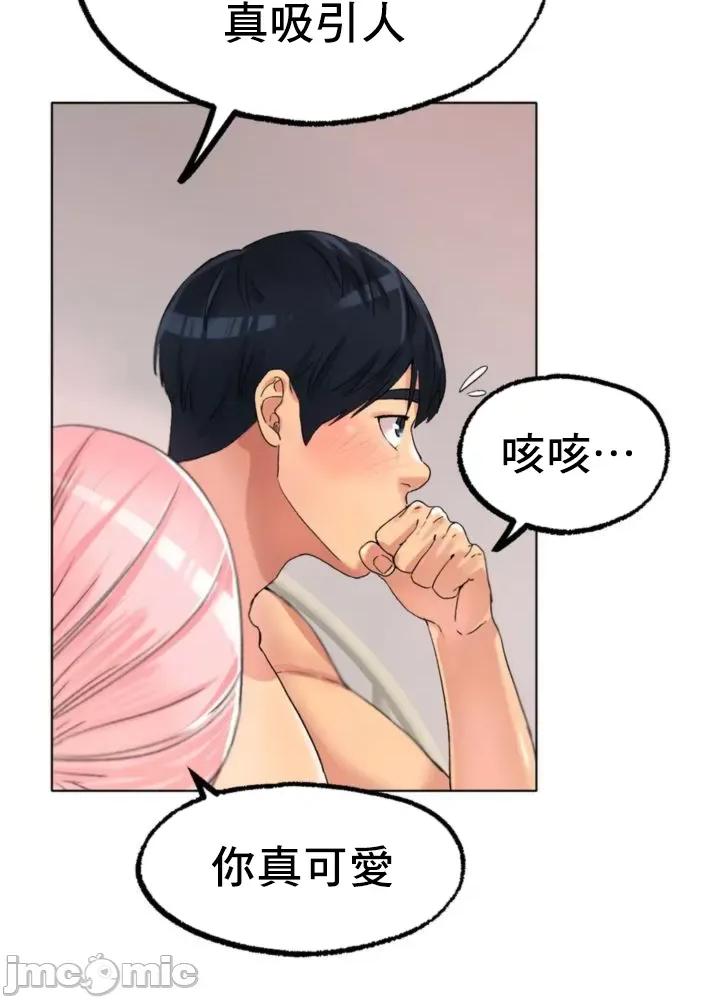 冰上的愛 冰戀 9 第15页