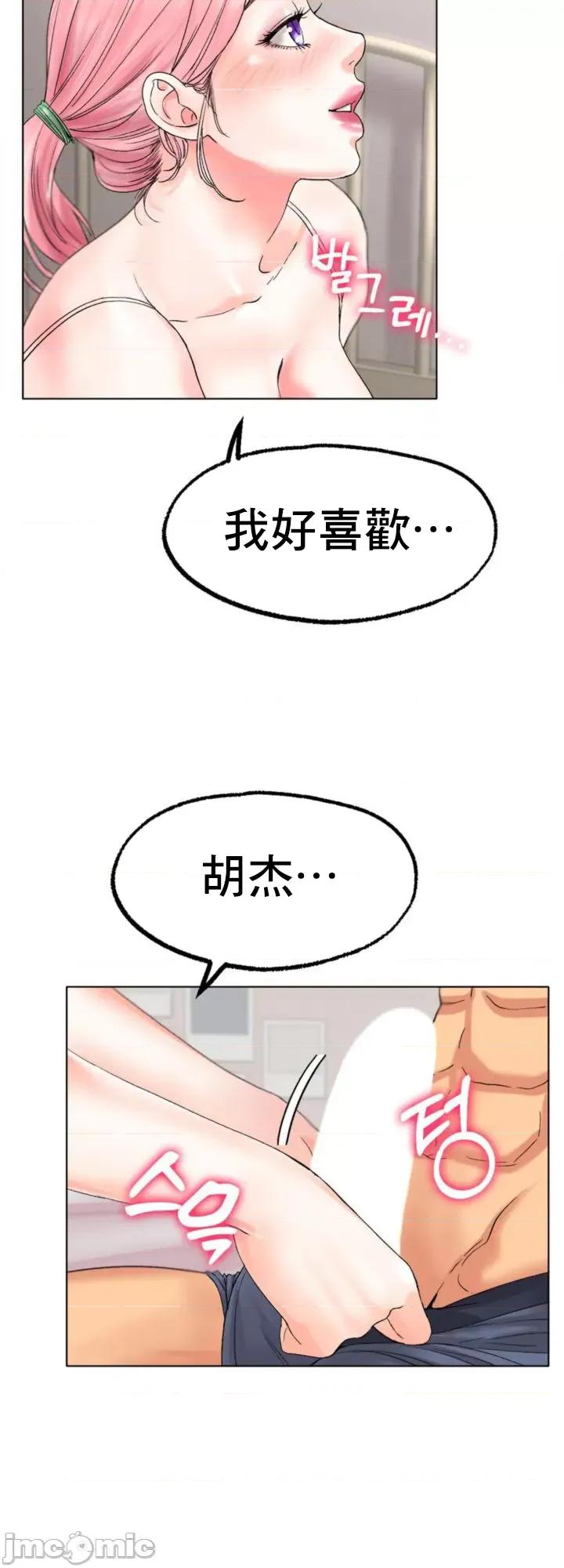 冰上的愛 冰戀 9 第18页