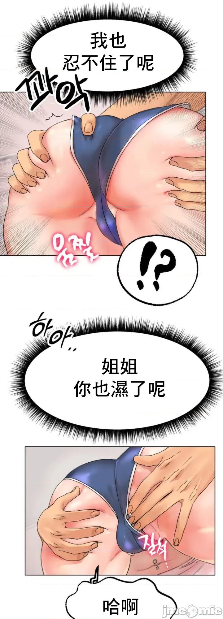 冰上的愛 冰戀 9 第22页