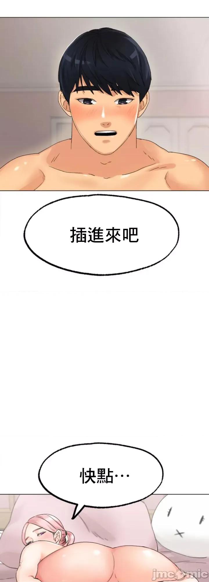 冰上的愛 冰戀 9 第29页