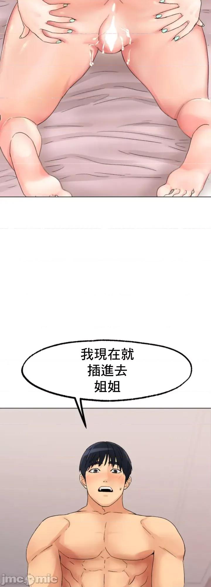 冰上的愛 冰戀 9 第30页