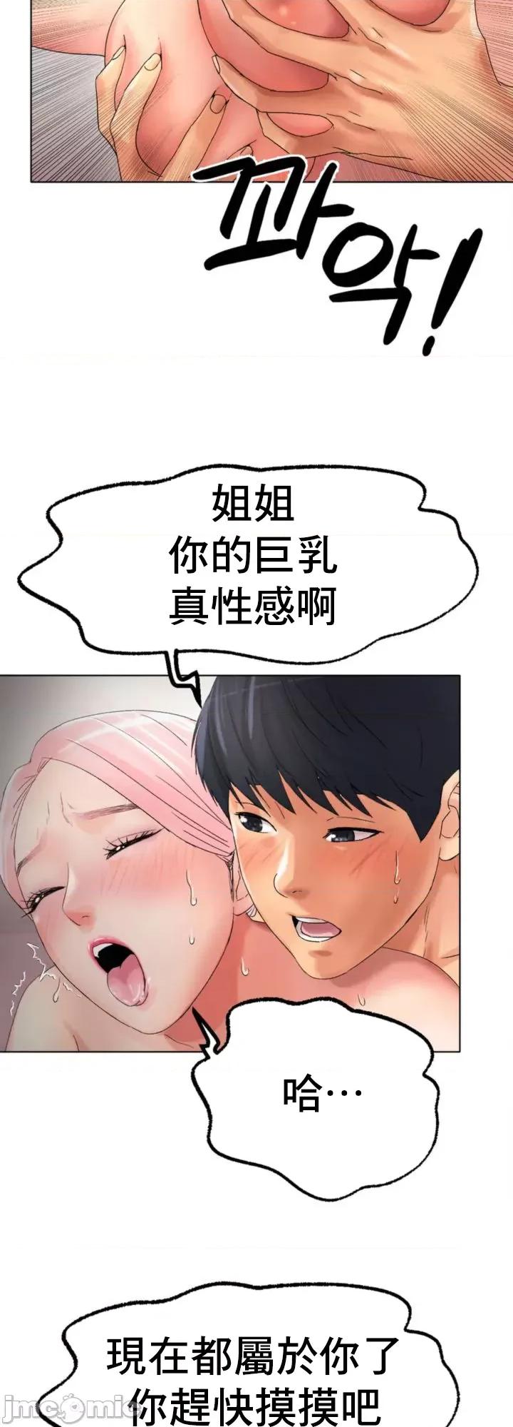 冰上的愛 冰戀 9 第36页