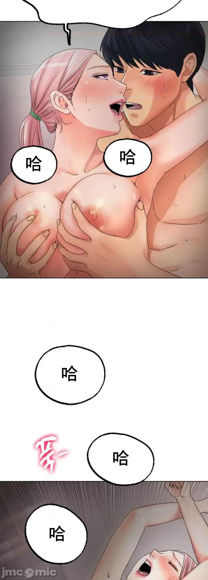 冰上的愛 冰戀 9 第37页