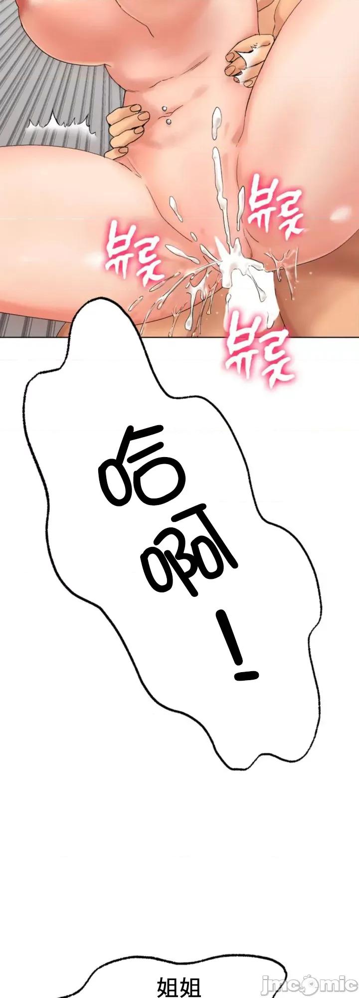 冰上的愛 冰戀 9 第42页