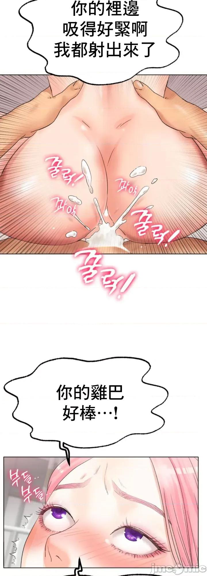 冰上的愛 冰戀 9 第43页