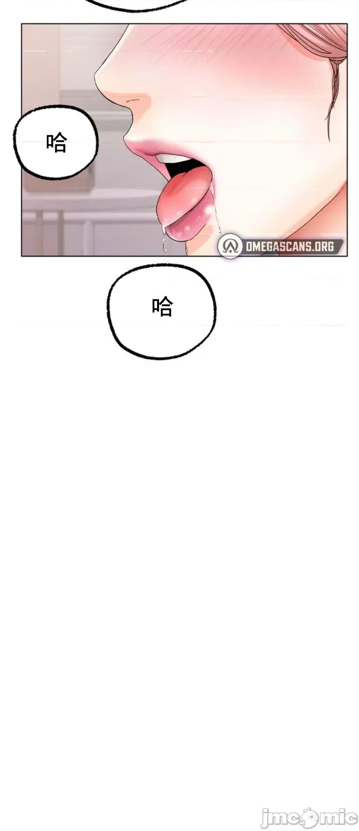 冰上的愛 冰戀 9 第45页