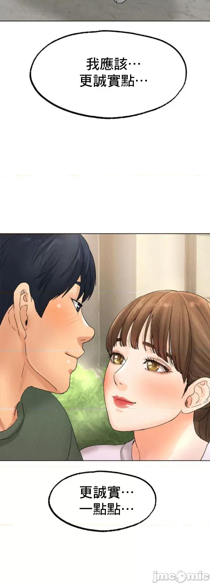 冰上的愛 冰戀 9 第54页