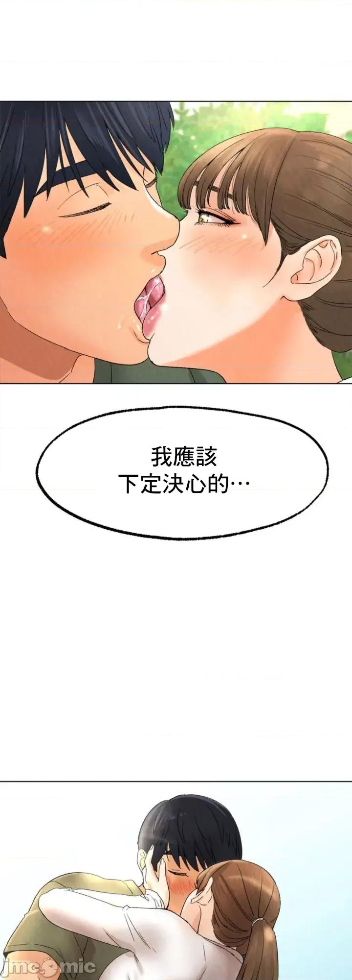 冰上的愛 冰戀 9 第55页