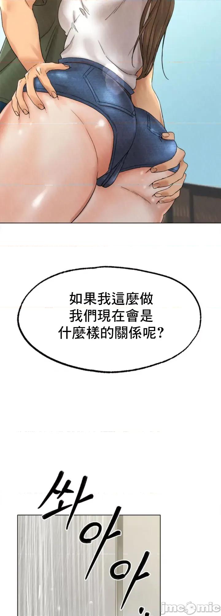 冰上的愛 冰戀 9 第56页