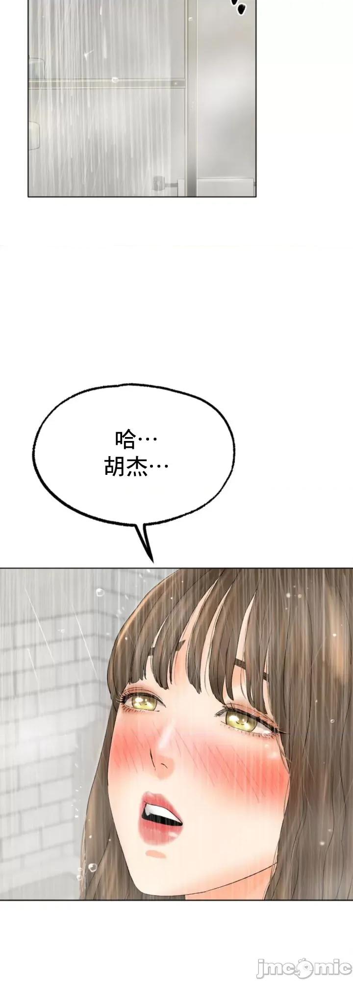冰上的愛 冰戀 9 第57页
