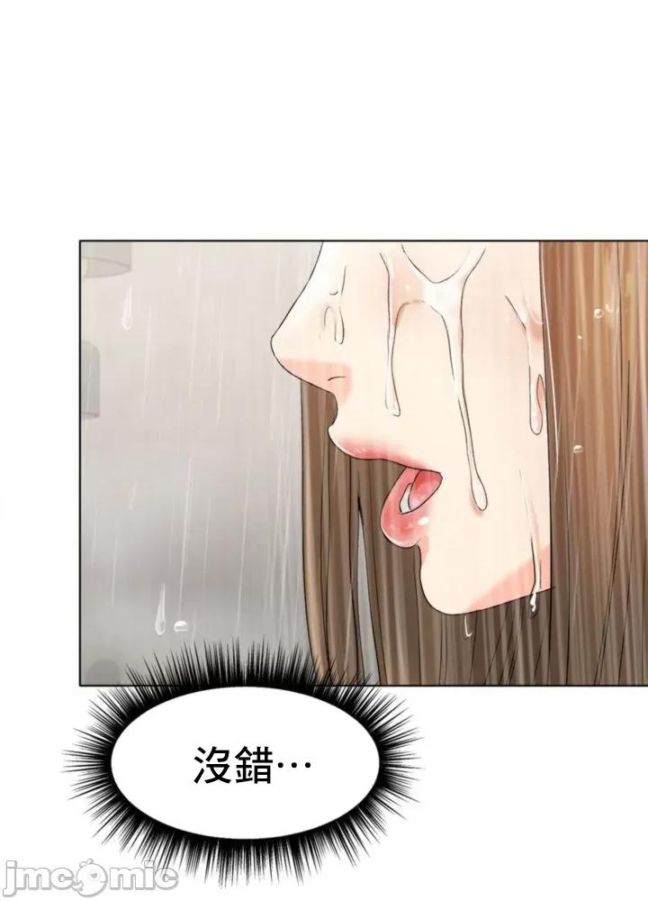 冰上的愛 冰戀 9 第59页