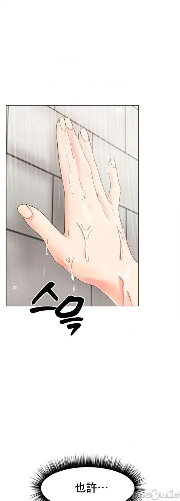 冰上的愛 冰戀 9 第60页