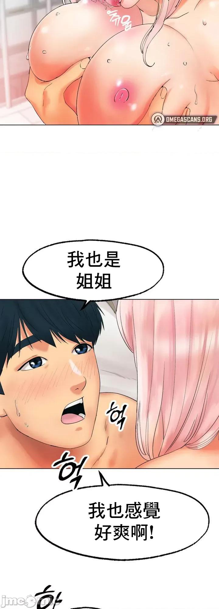 冰上的愛 冰戀 10 第6页