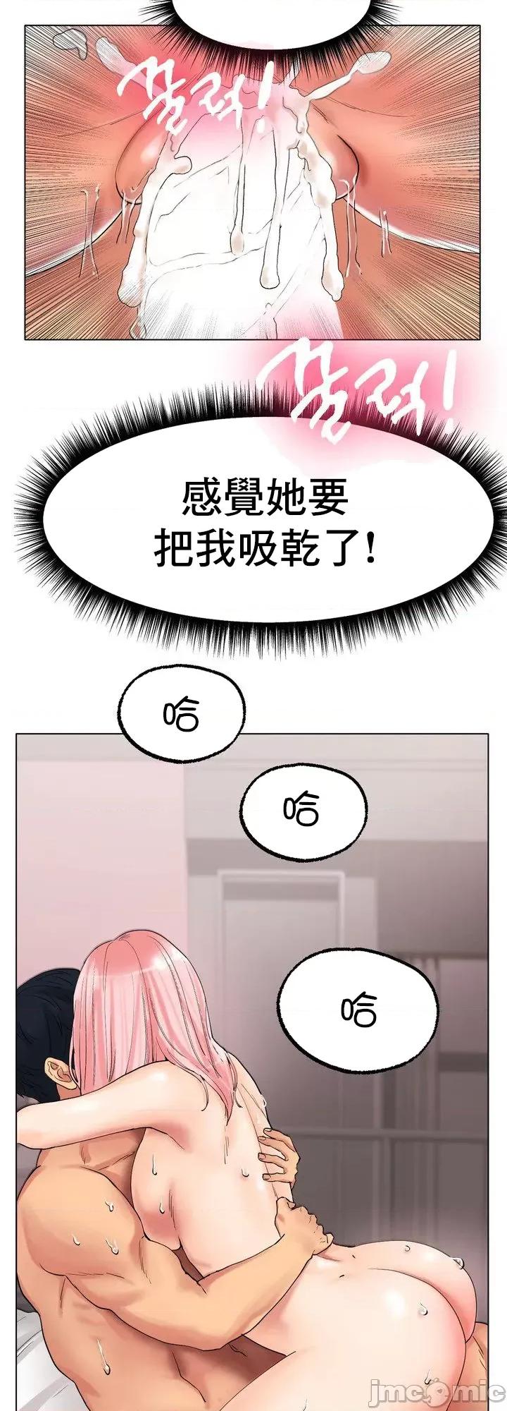 冰上的愛 冰戀 10 第11页