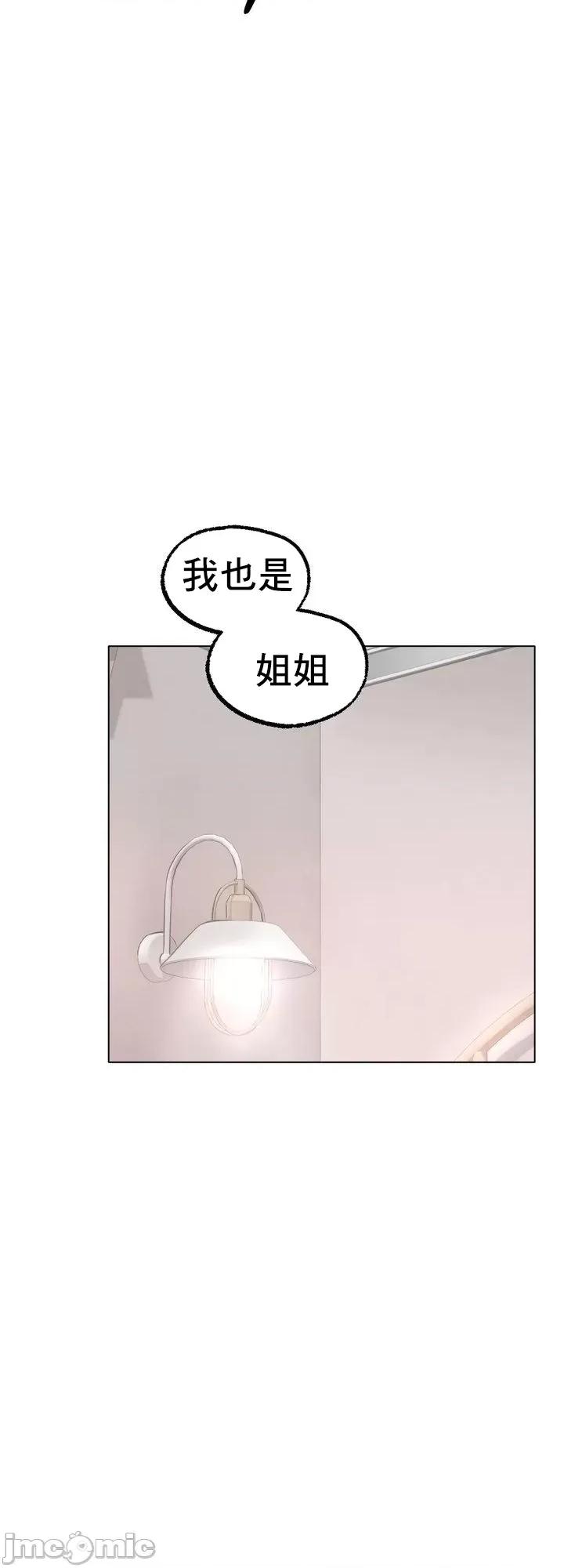 冰上的愛 冰戀 10 第14页