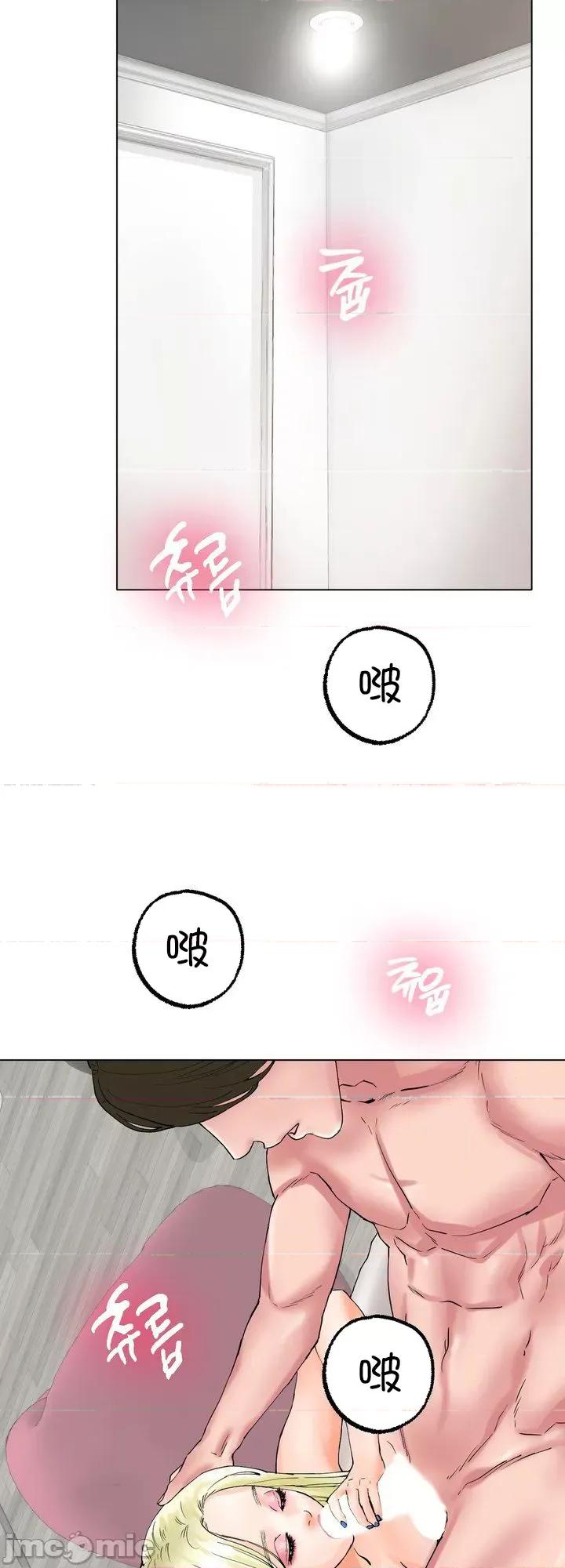 冰上的愛 冰戀 10 第18页
