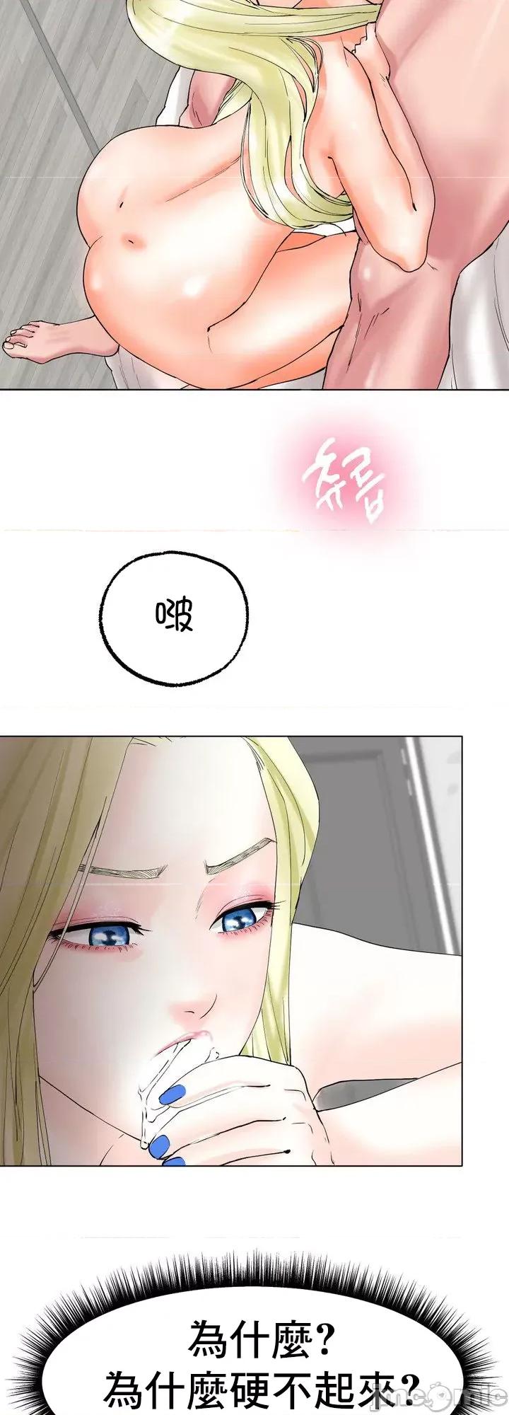 冰上的愛 冰戀 10 第19页