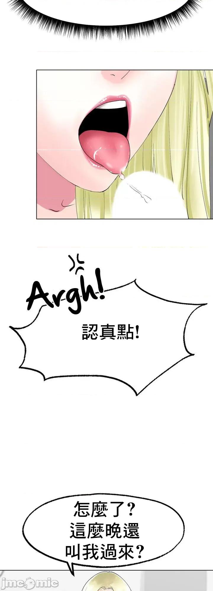 冰上的愛 冰戀 10 第20页