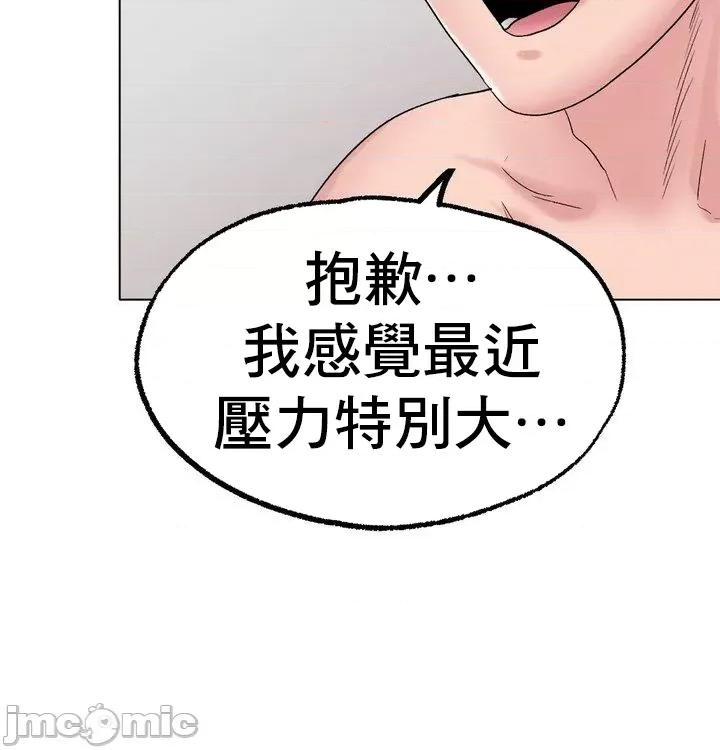 冰上的愛 冰戀 10 第22页