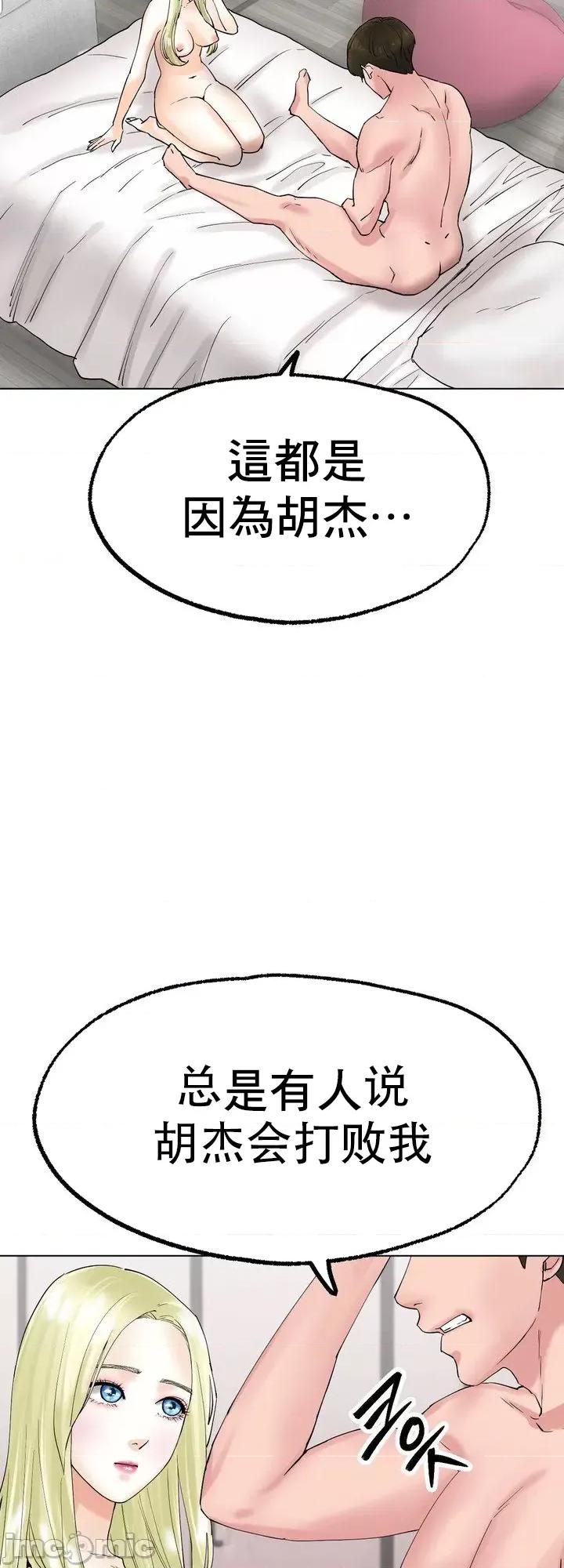 冰上的愛 冰戀 10 第24页