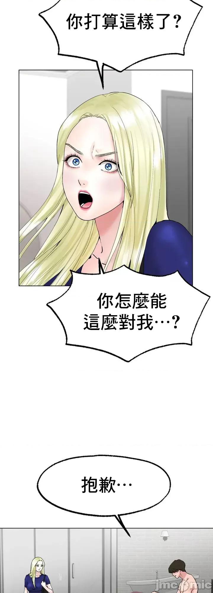 冰上的愛 冰戀 10 第30页