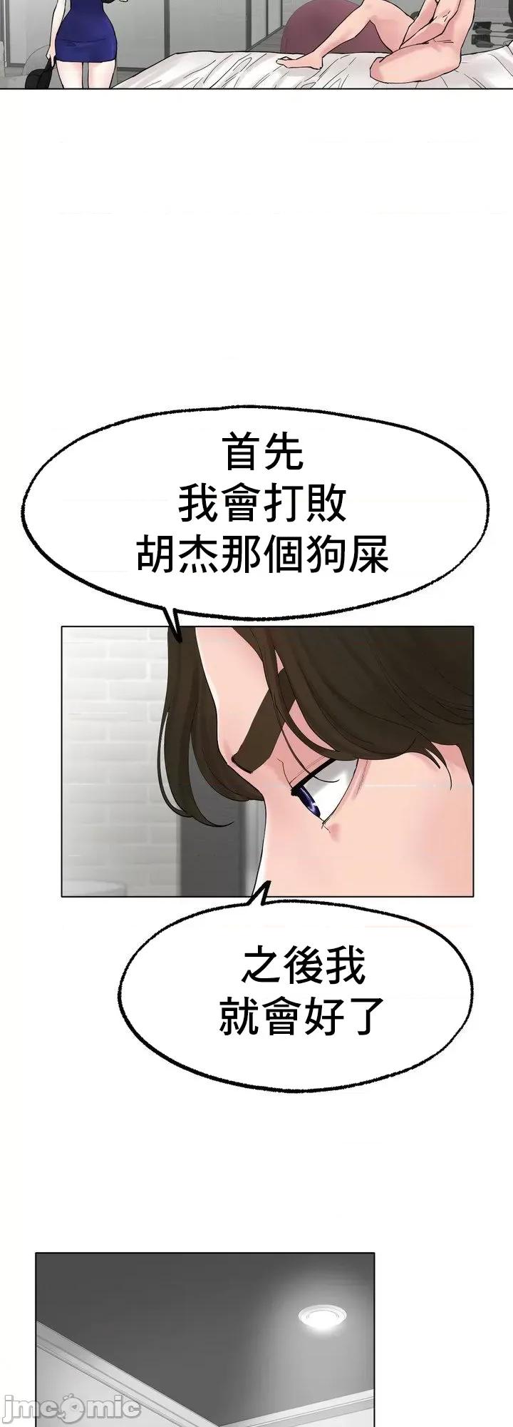 冰上的愛 冰戀 10 第31页