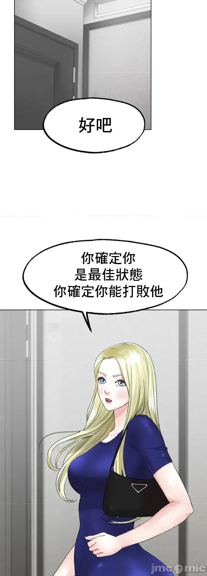 冰上的愛 冰戀 10 第32页
