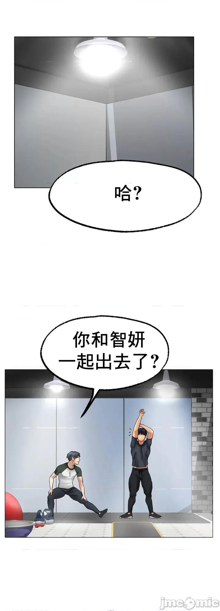 冰上的愛 冰戀 10 第36页