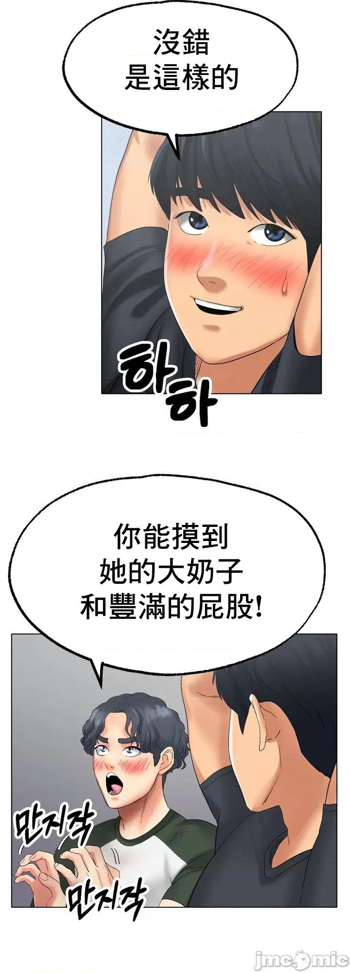 冰上的愛 冰戀 10 第37页