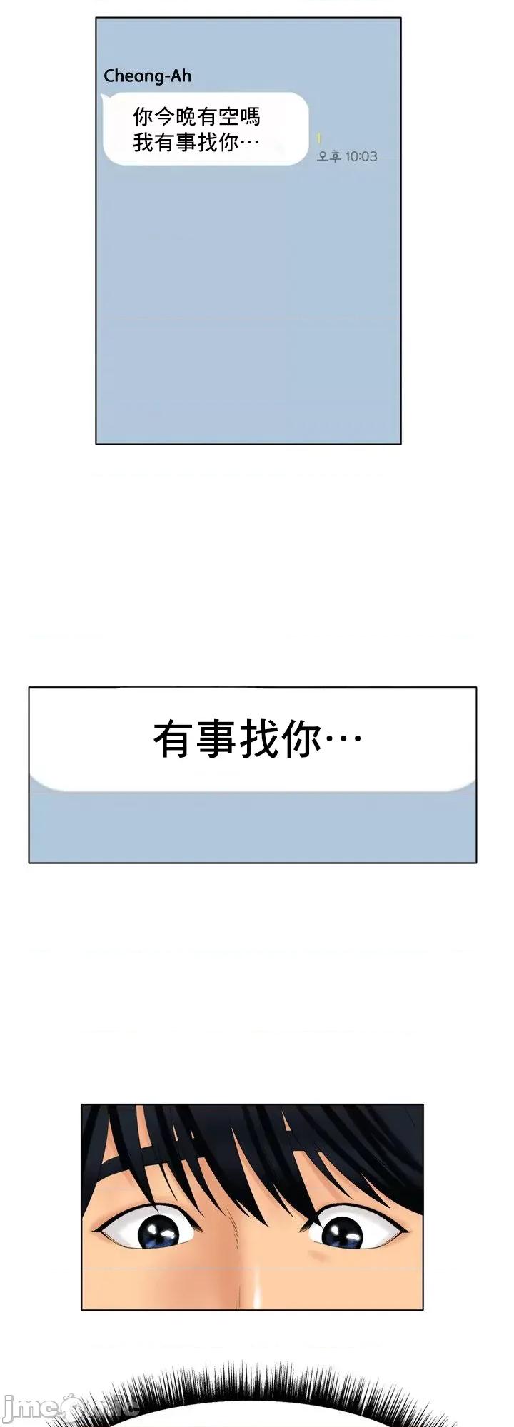 冰上的愛 冰戀 10 第40页