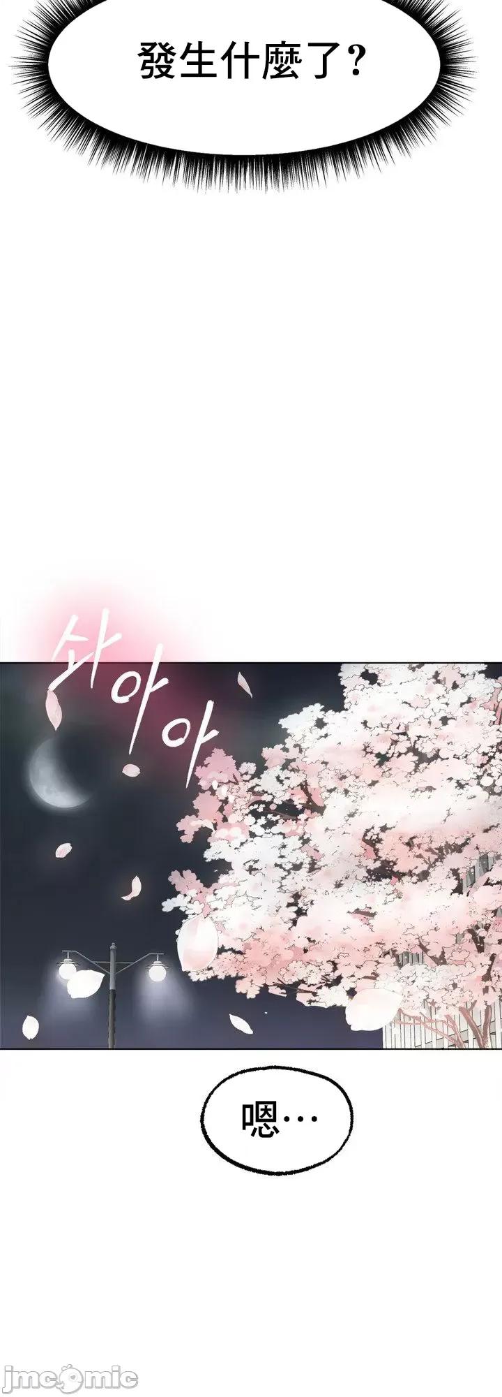 冰上的愛 冰戀 10 第41页
