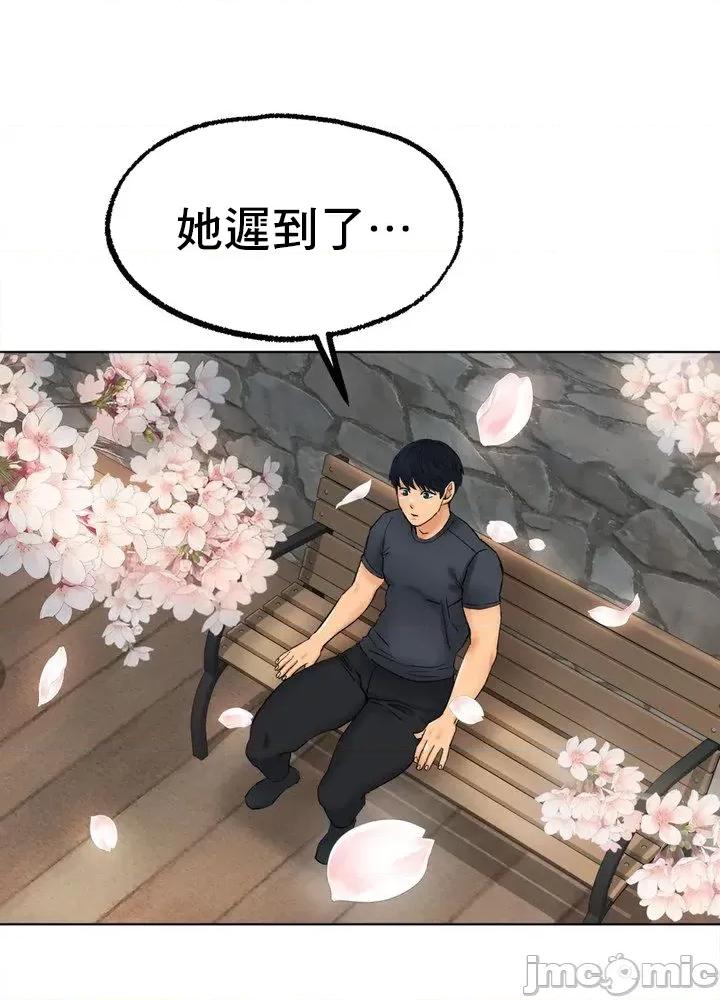 冰上的愛 冰戀 10 第42页