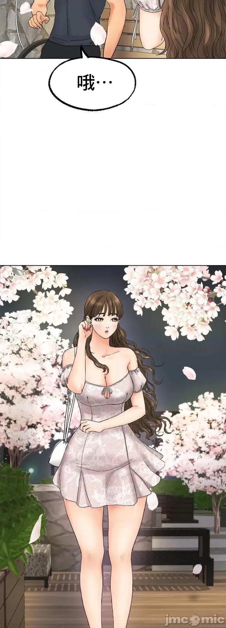 冰上的愛 冰戀 10 第44页