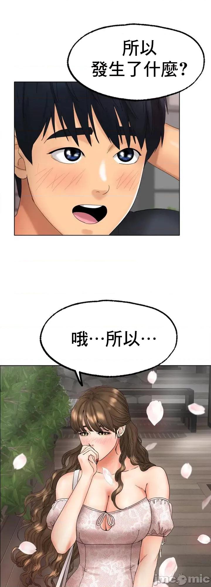 冰上的愛 冰戀 10 第46页
