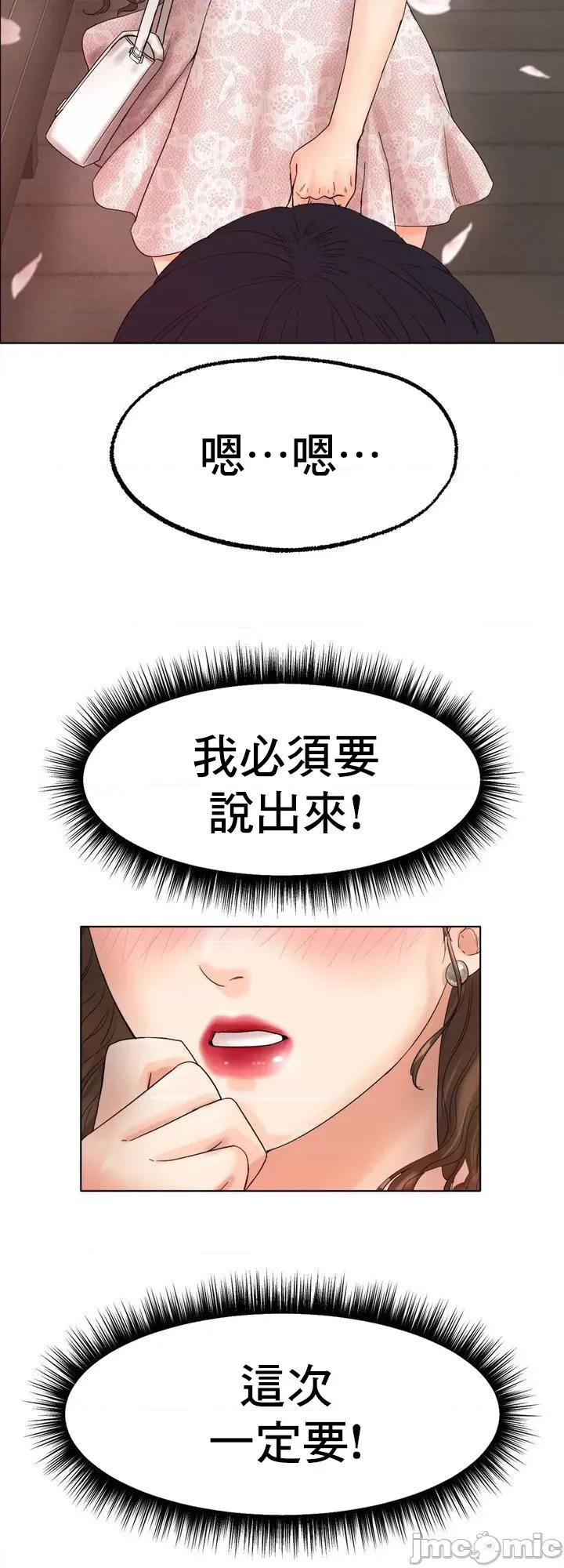 冰上的愛 冰戀 10 第47页