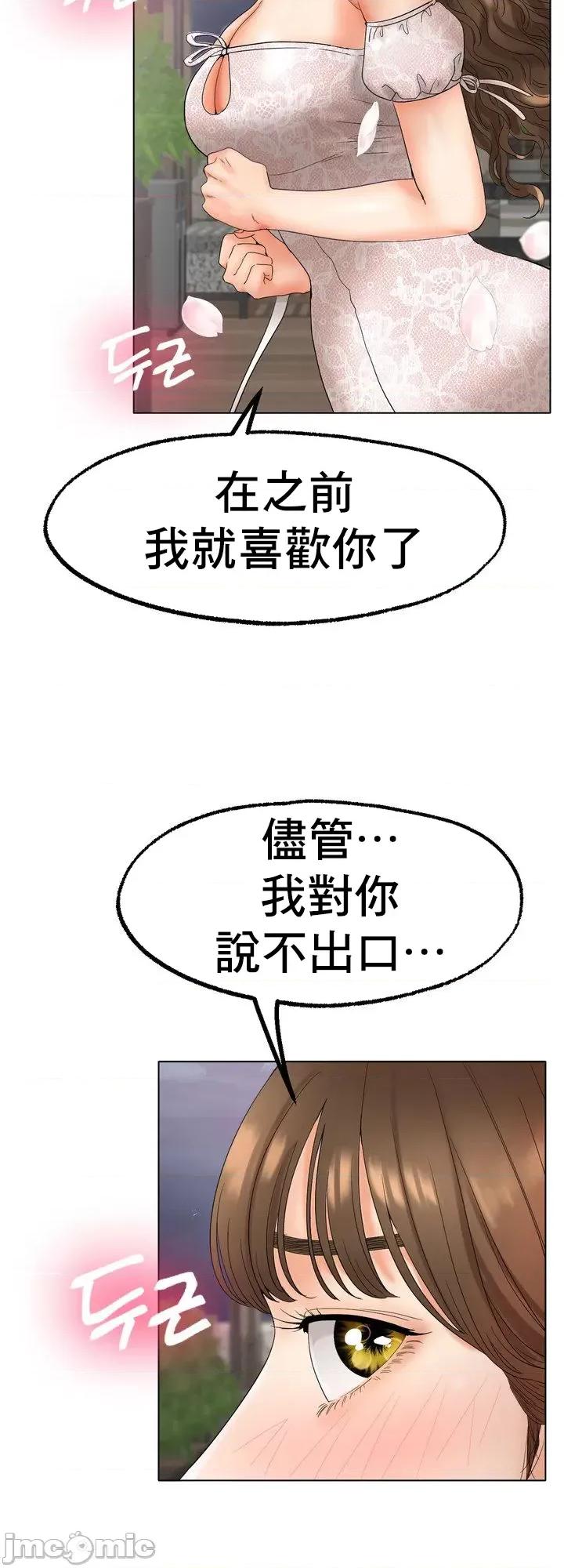 冰上的愛 冰戀 10 第53页