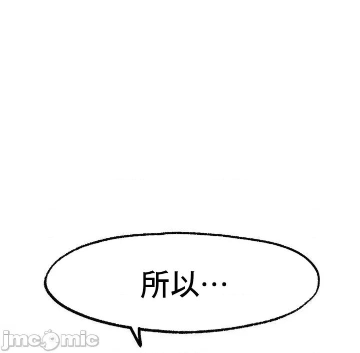 冰上的愛 冰戀 10 第56页