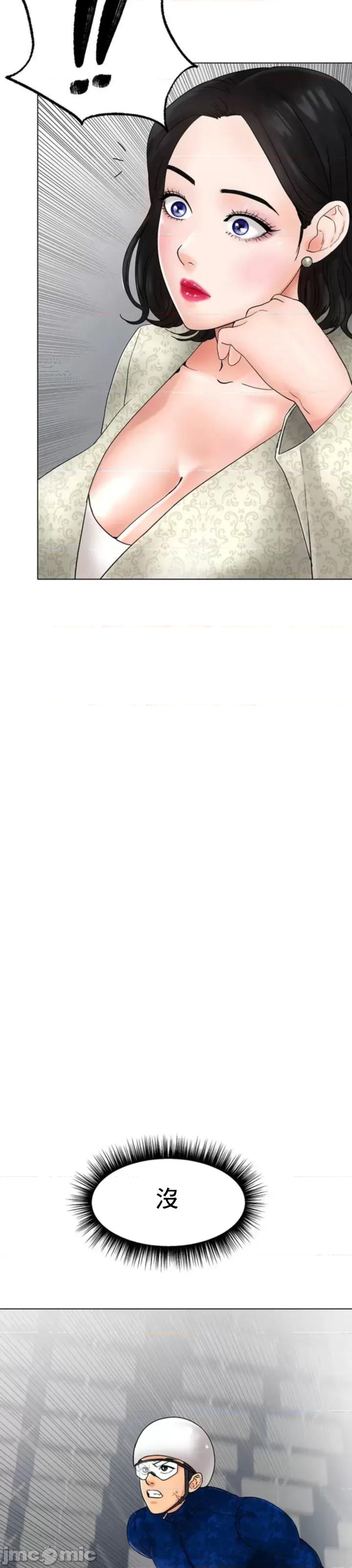 冰上的愛 冰戀 11 第10页