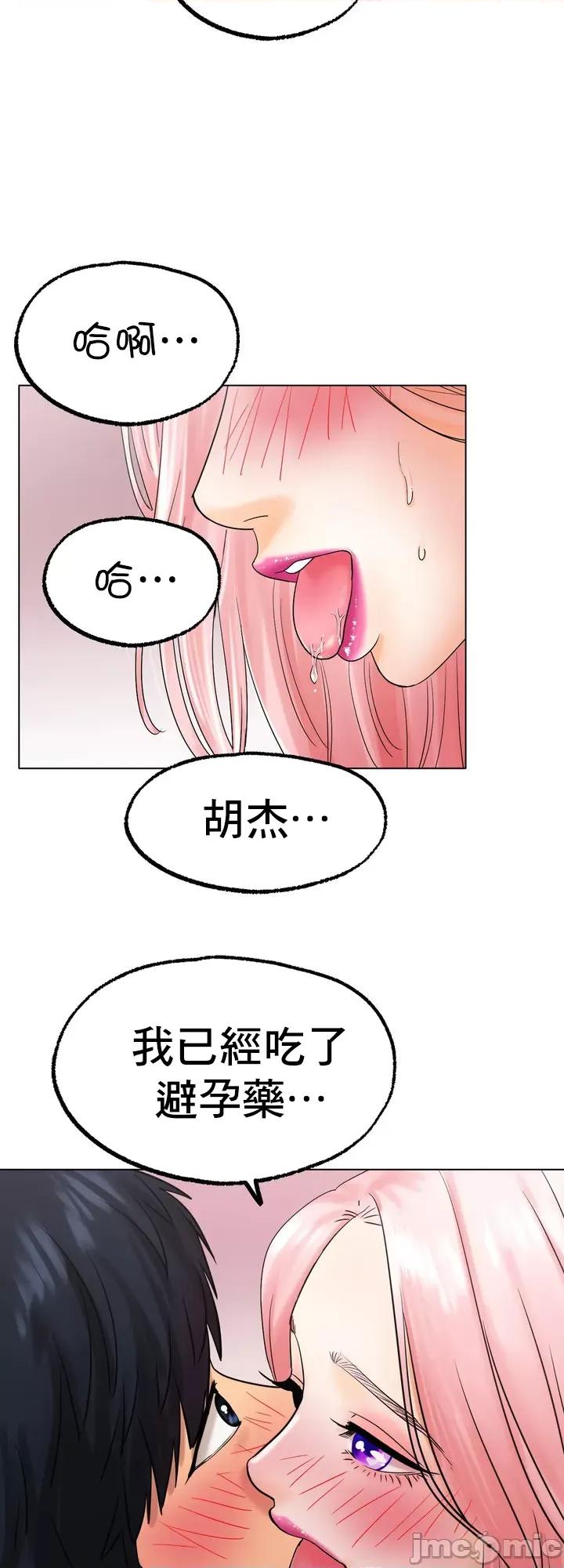 冰上的愛 冰戀 12 第13页