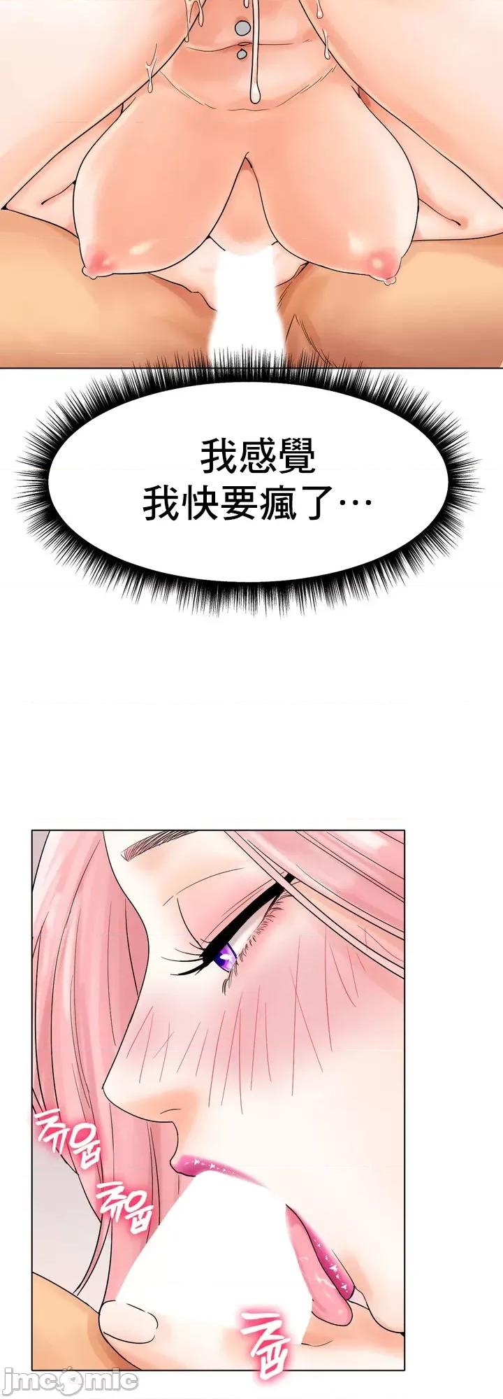 冰上的愛 冰戀 12 第17页