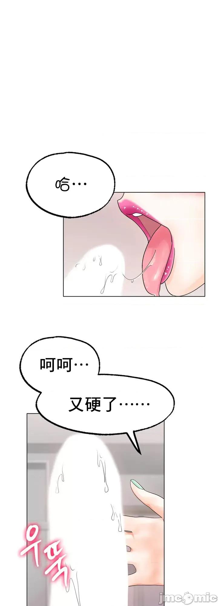 冰上的愛 冰戀 12 第18页