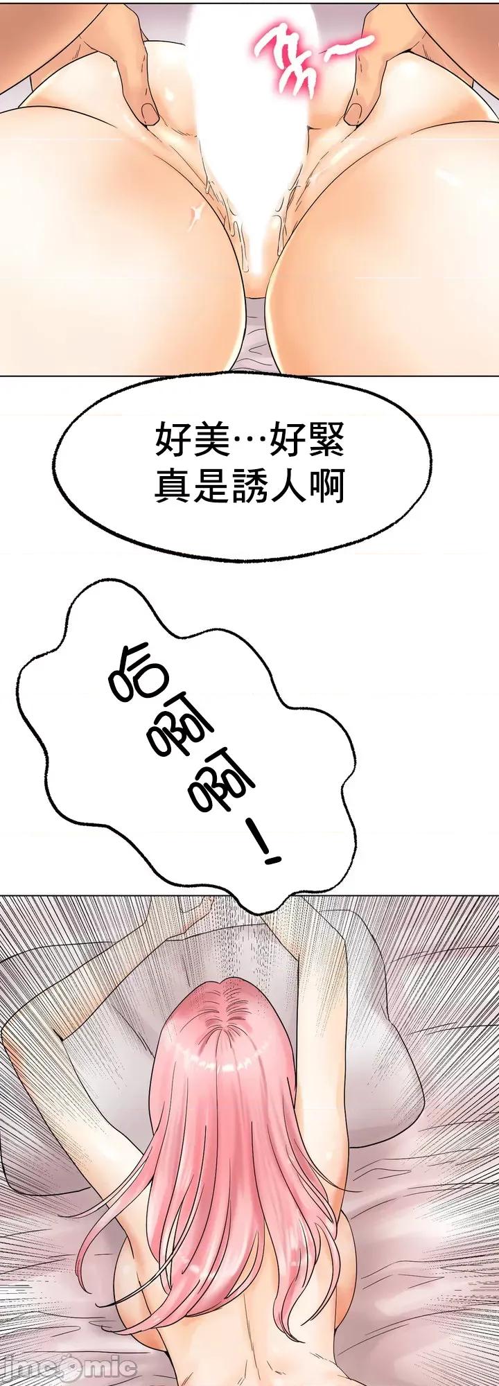 冰上的愛 冰戀 12 第22页
