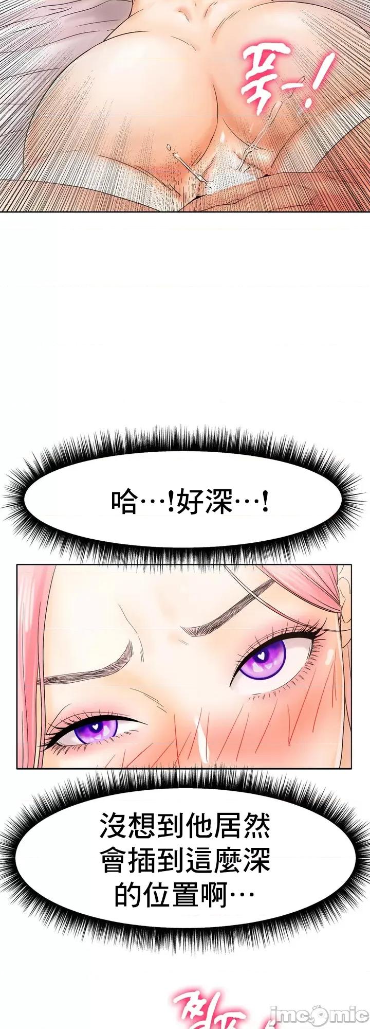 冰上的愛 冰戀 12 第23页