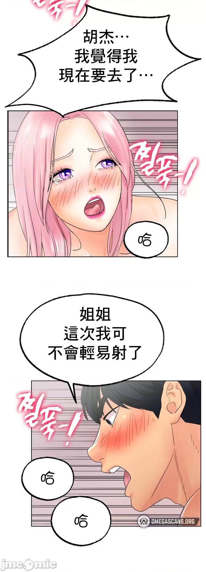 冰上的愛 冰戀 12 第25页