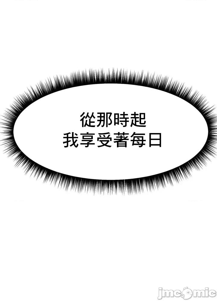 冰上的愛 冰戀 12 第34页