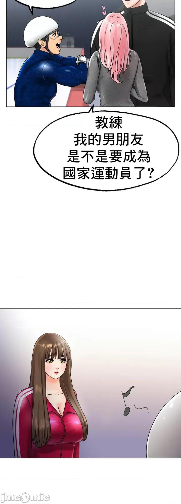 冰上的愛 冰戀 12 第39页
