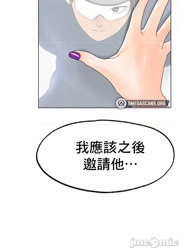 冰上的愛 冰戀 12 第48页