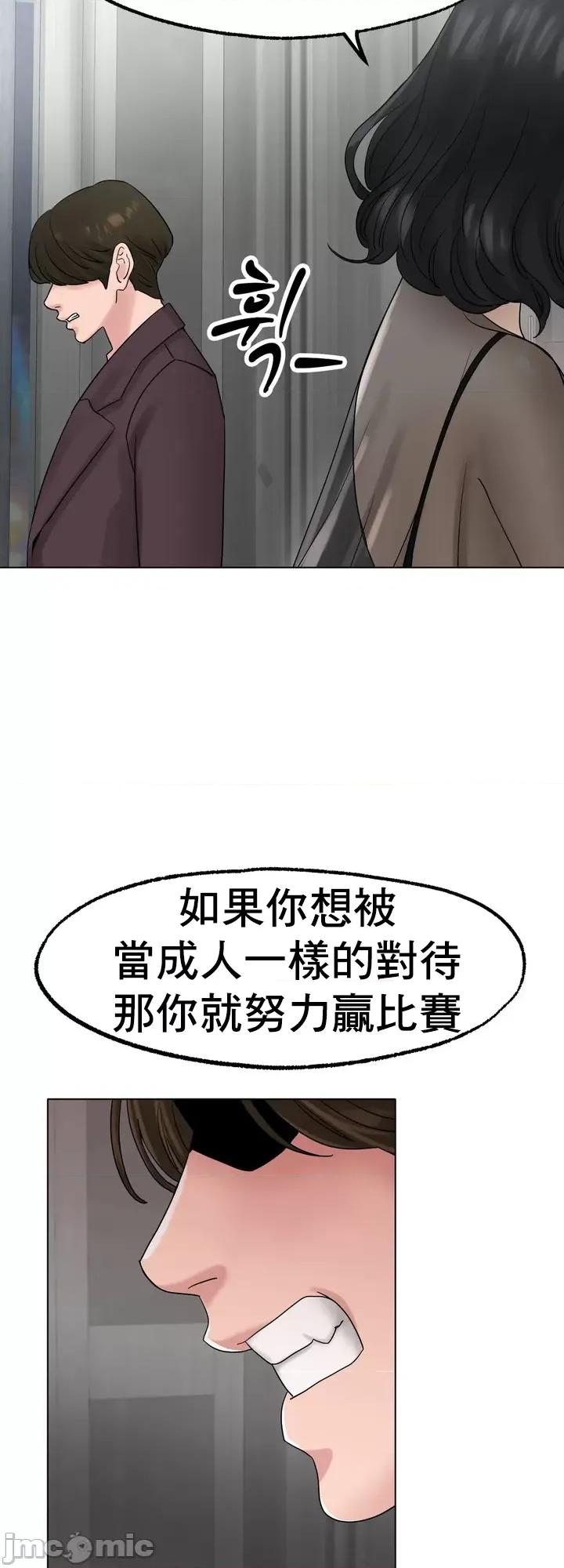 冰上的愛 冰戀 12 第53页