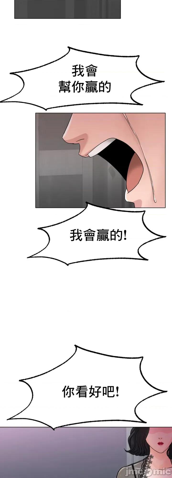 冰上的愛 冰戀 12 第54页