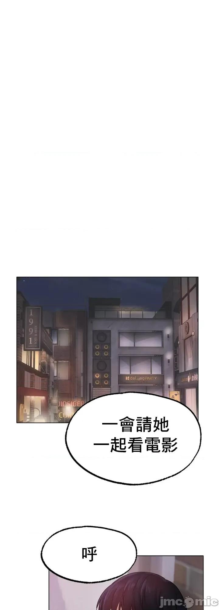 冰上的愛 冰戀 12 第56页